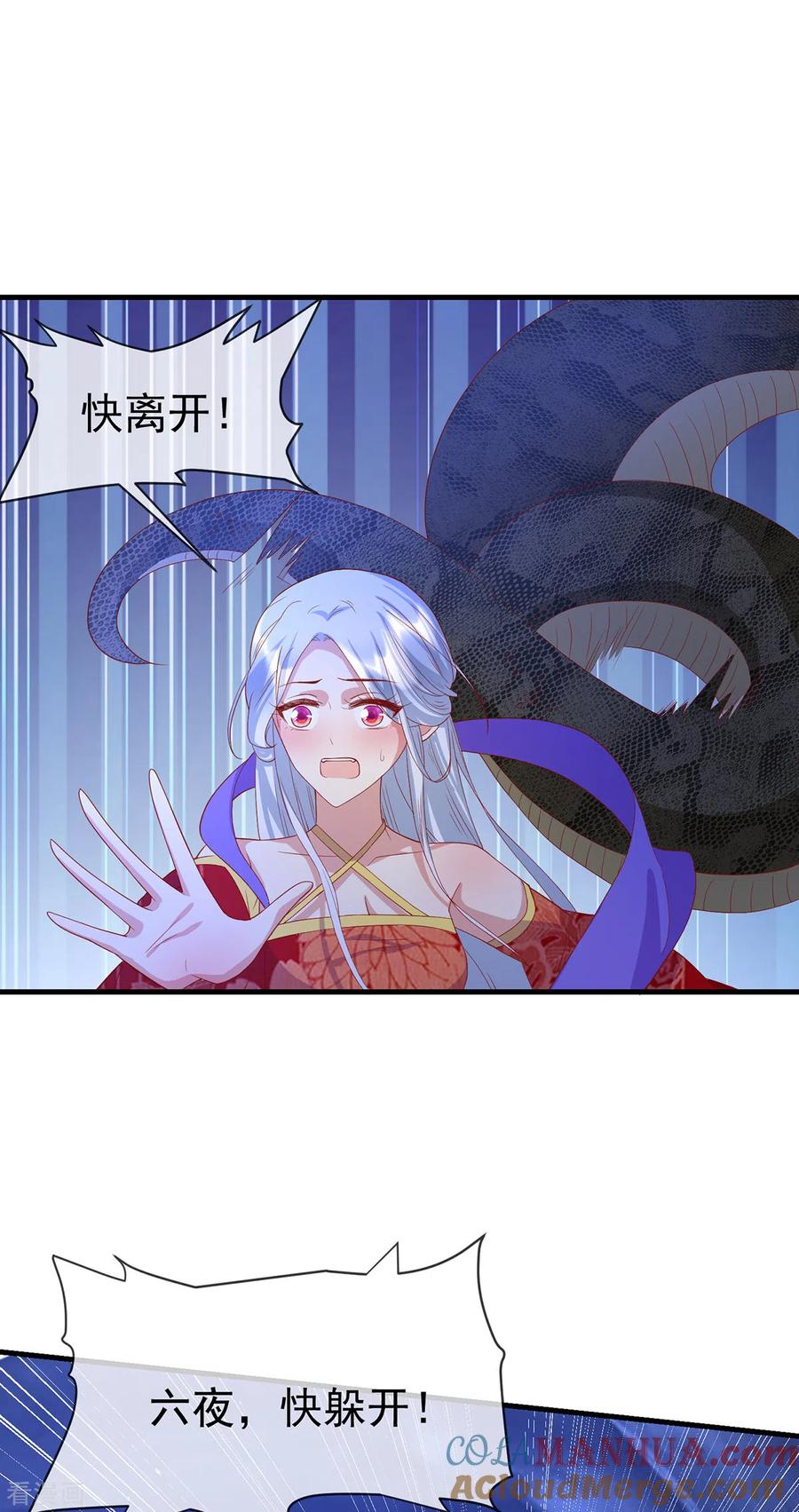 《养兽为妃》第63话 前世旧相识 第5页