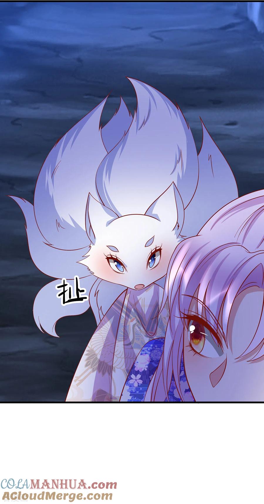 《养兽为妃》第63话 前世旧相识 第25页