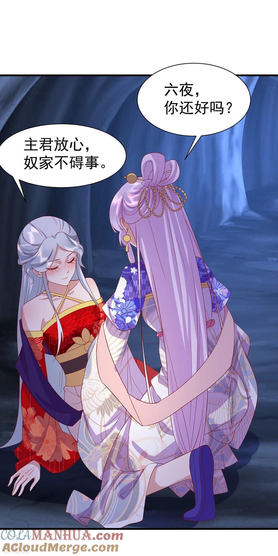 《养兽为妃》第63话 前世旧相识 第21页