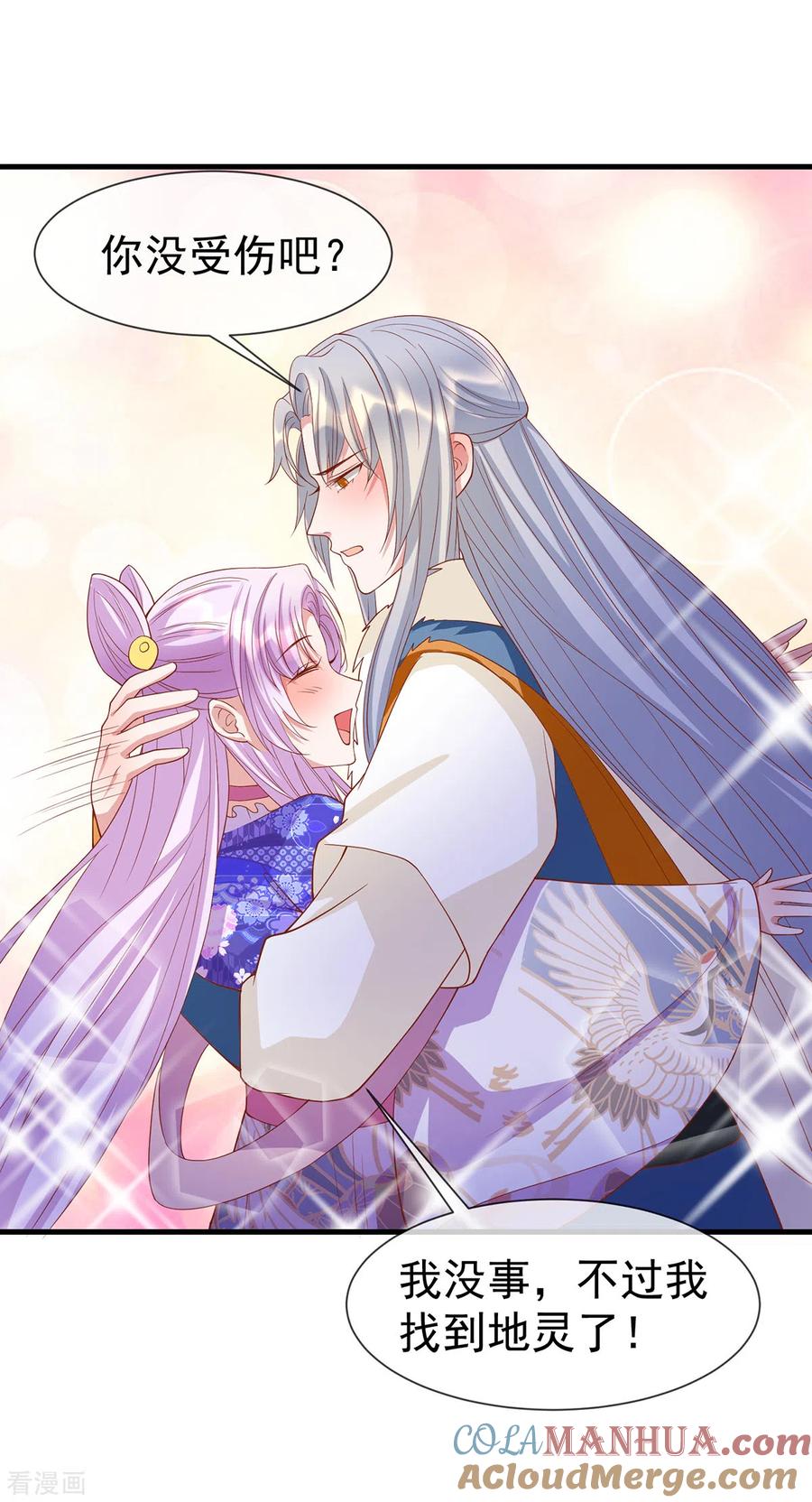 《养兽为妃》第63话 前世旧相识 第27页