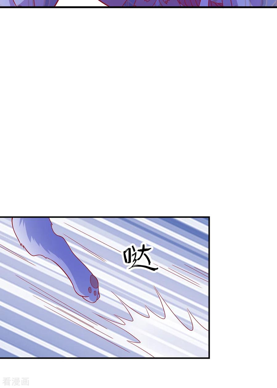 《养兽为妃》第63话 前世旧相识 第18页