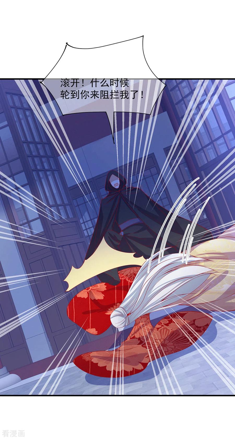《养兽为妃》第65话 主人与敌人 第18页