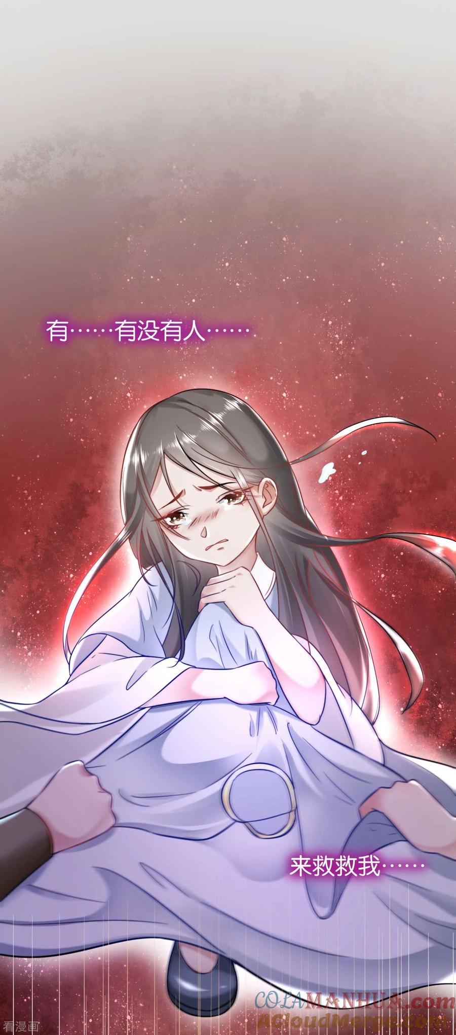 《养兽为妃》第5话 熊孩子终结者 第13页