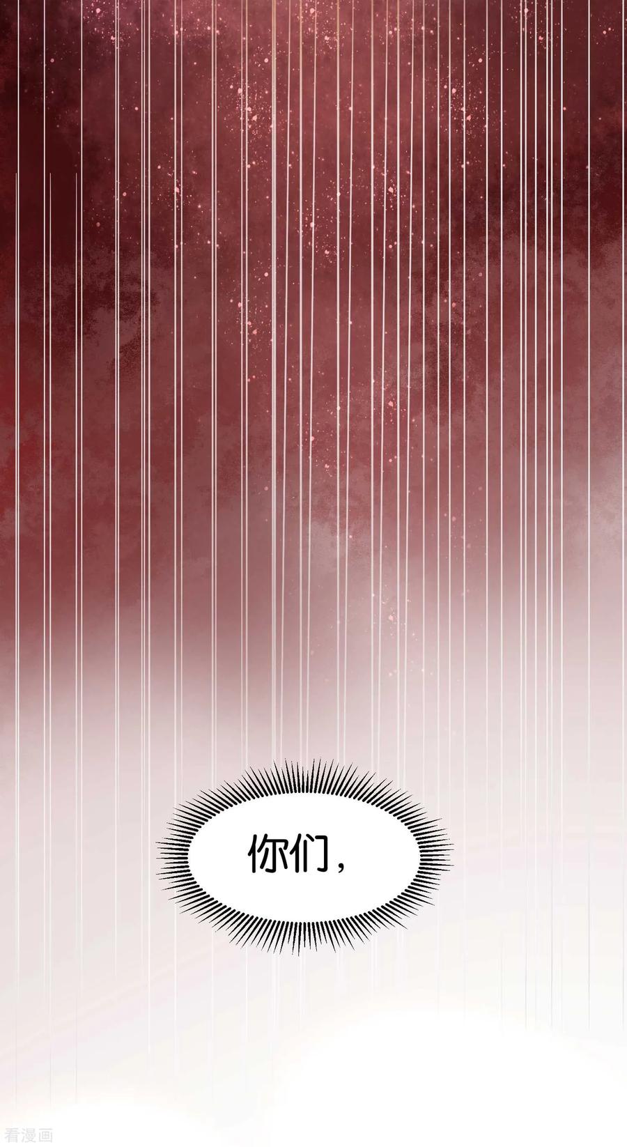 《养兽为妃》第5话 熊孩子终结者 第14页