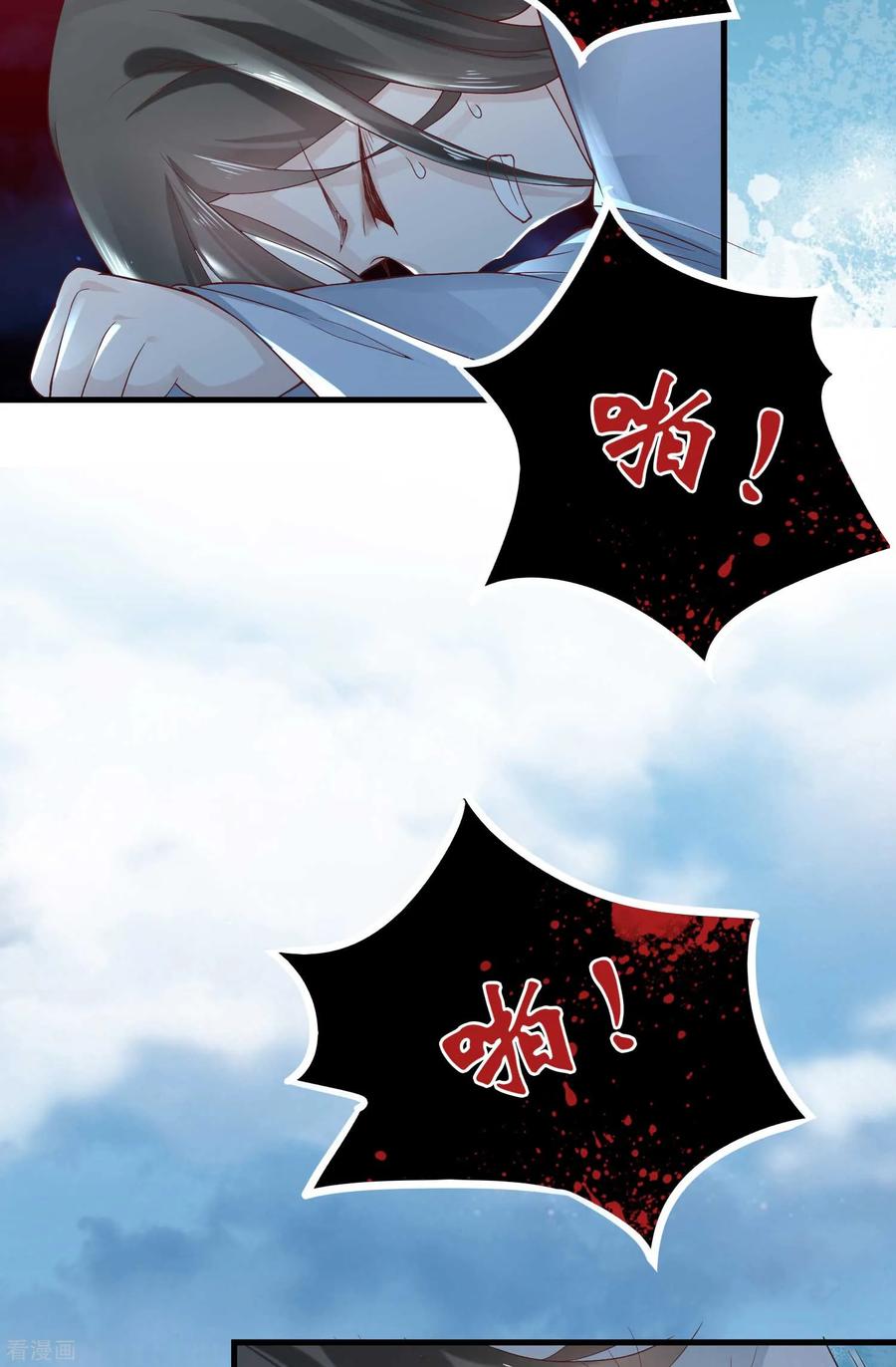 《养兽为妃》第5话 熊孩子终结者 第45页