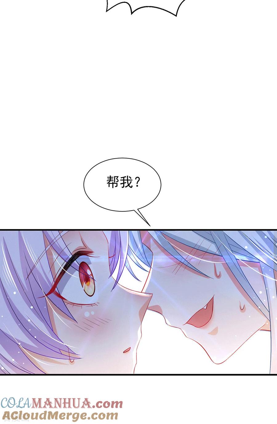 《养兽为妃》第66话 雌雄同体 第19页