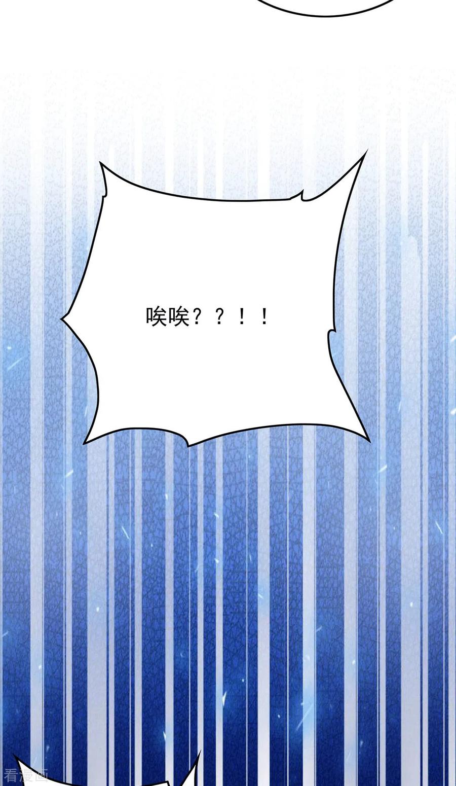《养兽为妃》第66话 雌雄同体 第22页