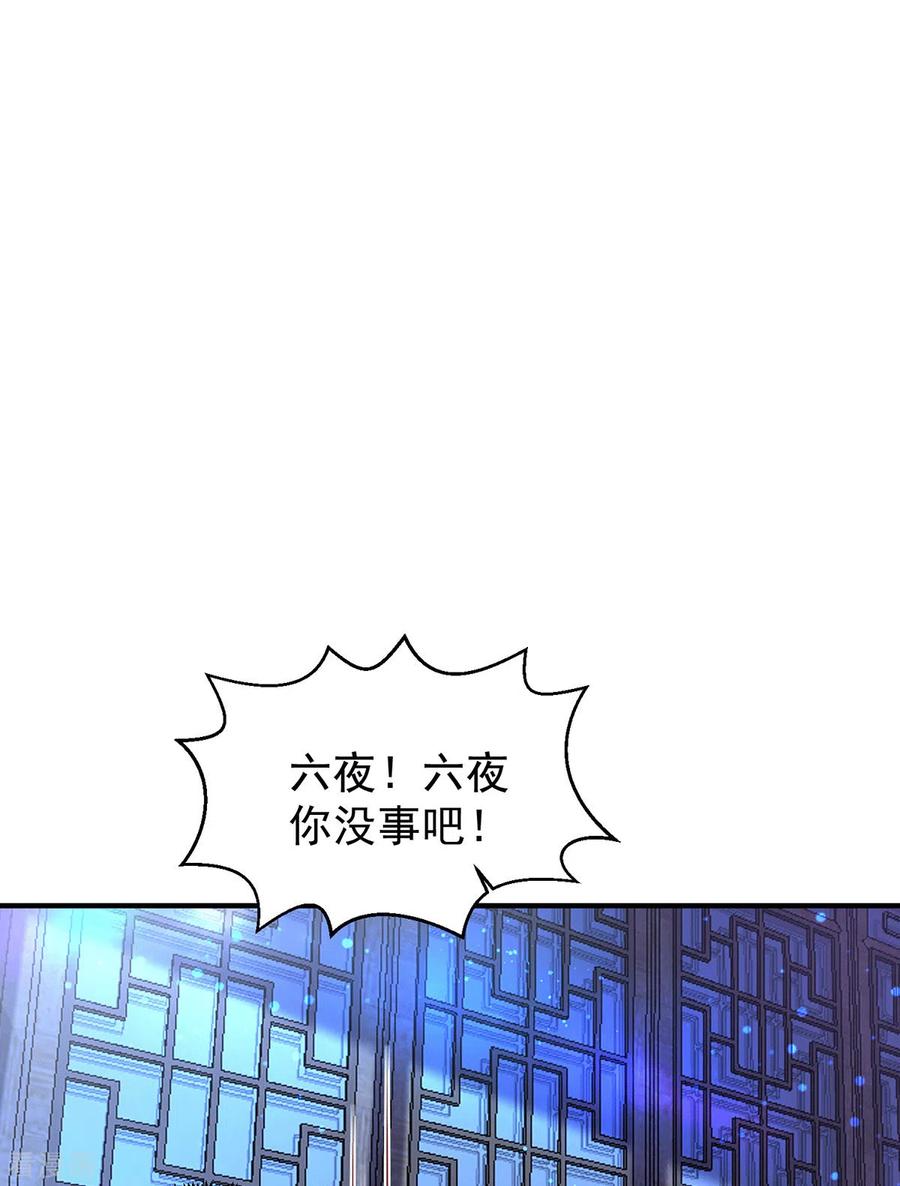 《养兽为妃》第66话 雌雄同体 第4页