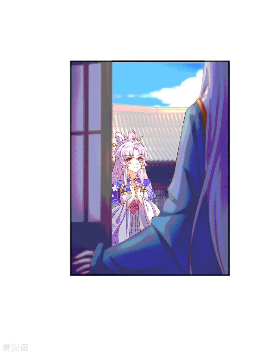 《养兽为妃》第67话 无药可医 第14页