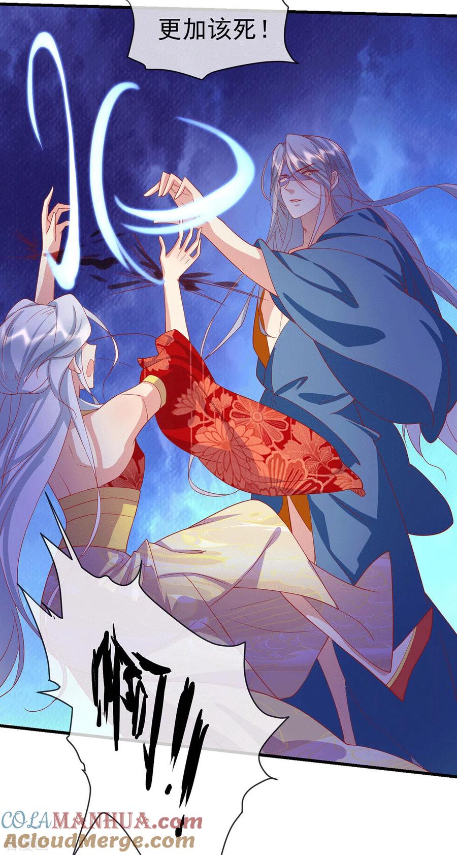 《养兽为妃》第69话 胆敢威胁本王 第17页