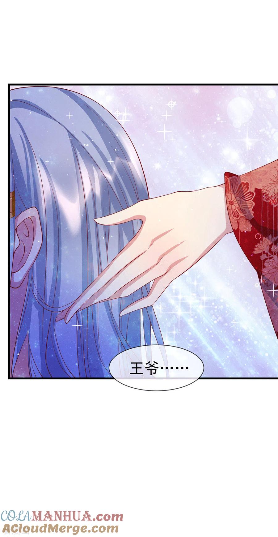 《养兽为妃》第69话 胆敢威胁本王 第5页