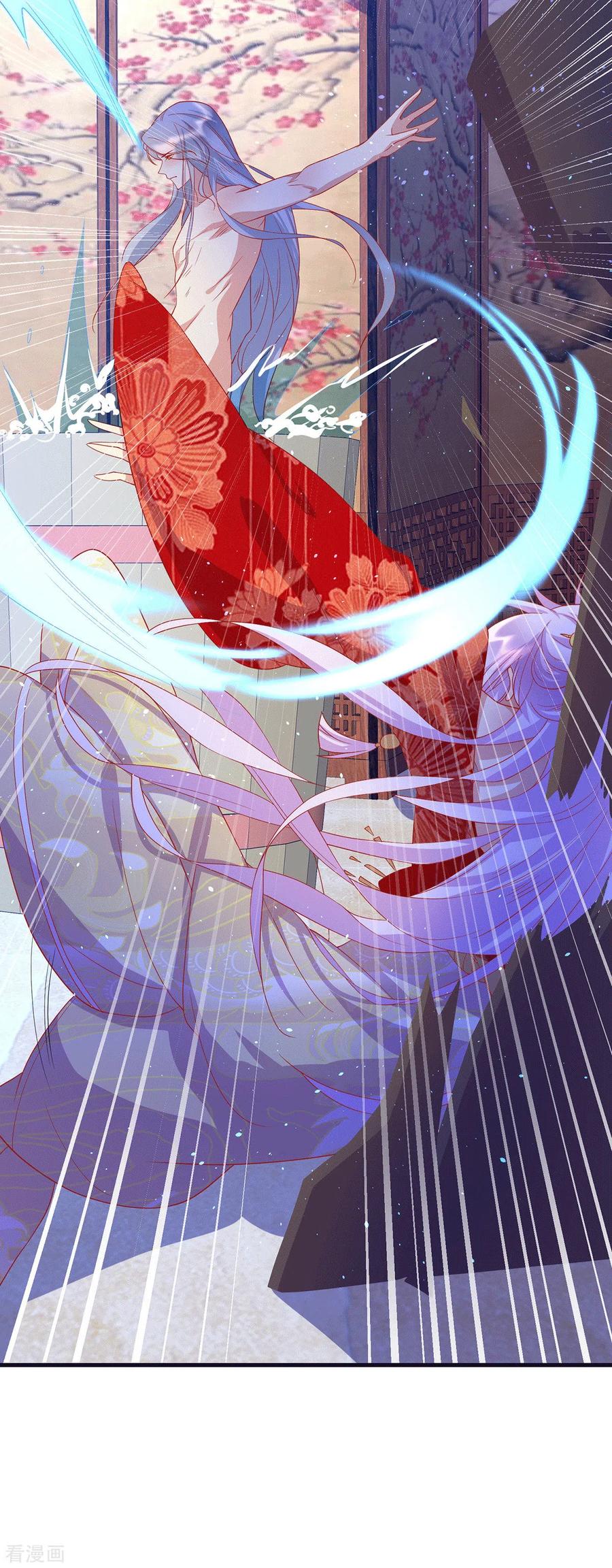 《养兽为妃》第69话 胆敢威胁本王 第12页