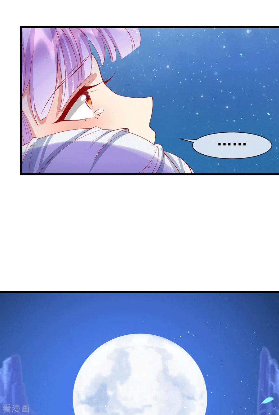 《养兽为妃》最终话 终会再见 第32页