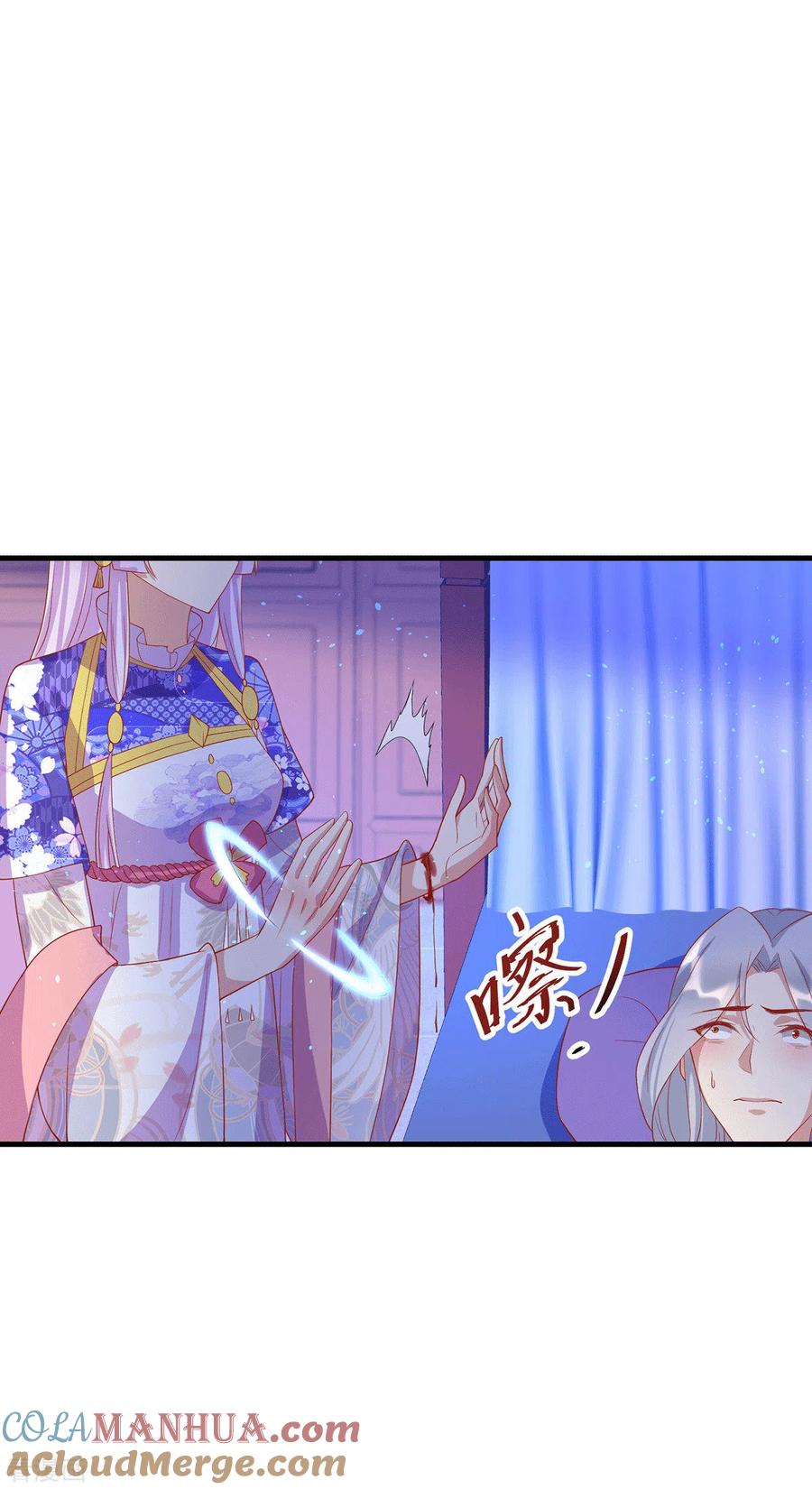 《养兽为妃》最终话 终会再见 第23页