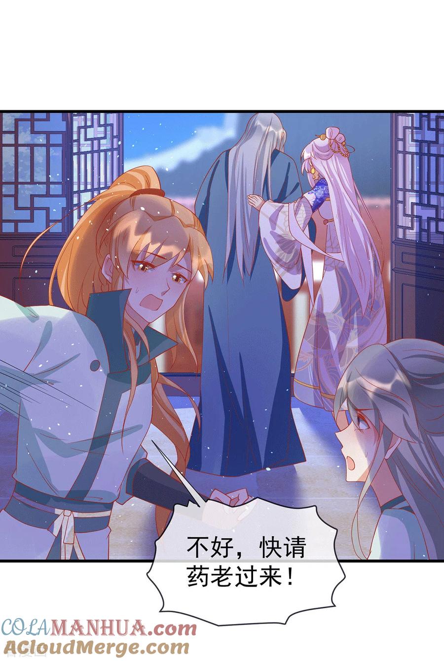 《养兽为妃》最终话 终会再见 第13页