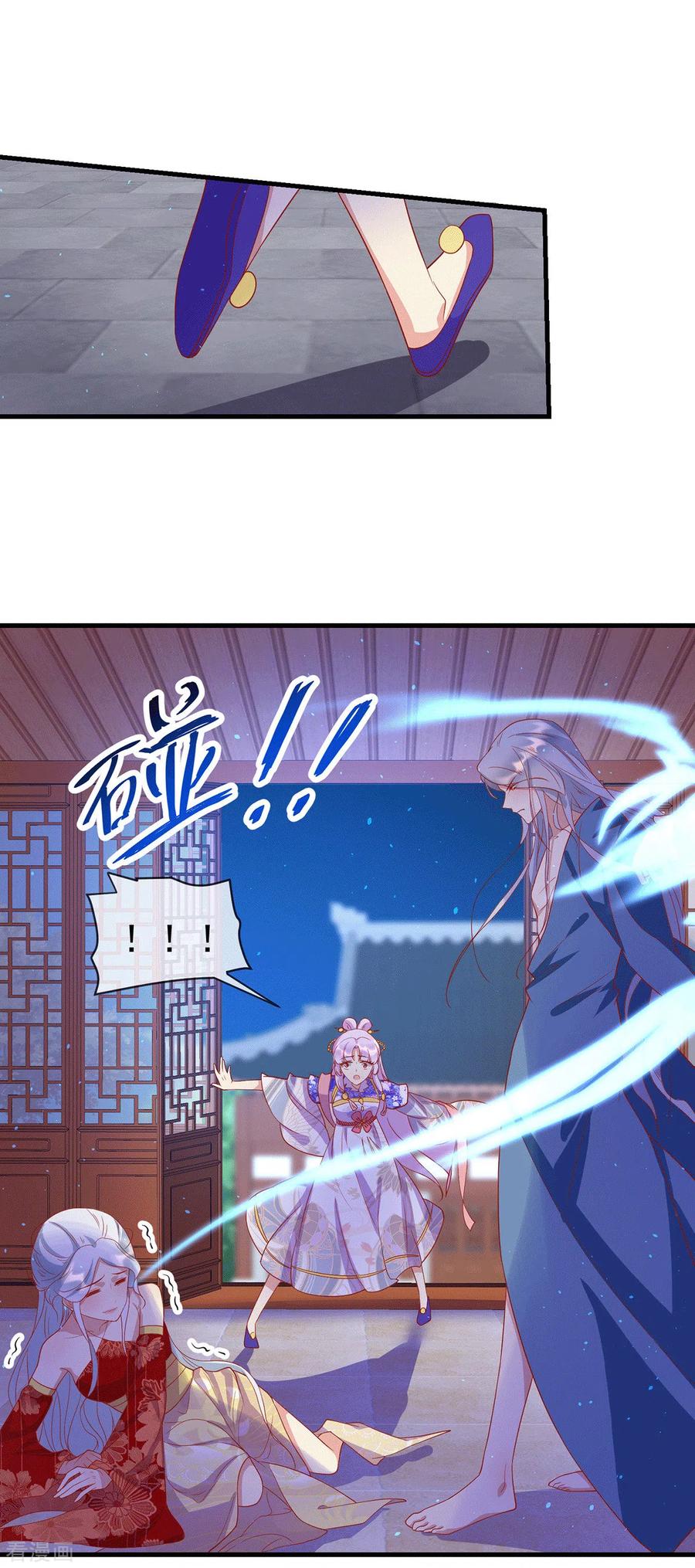 《养兽为妃》最终话 终会再见 第2页