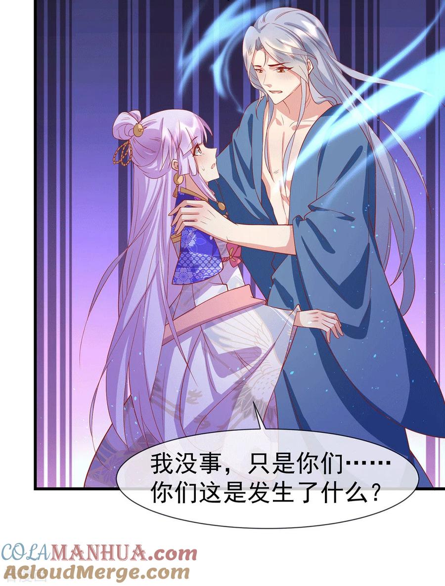 《养兽为妃》最终话 终会再见 第5页