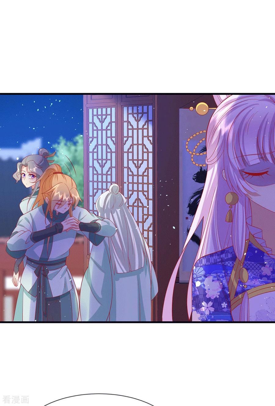 《养兽为妃》最终话 终会再见 第18页