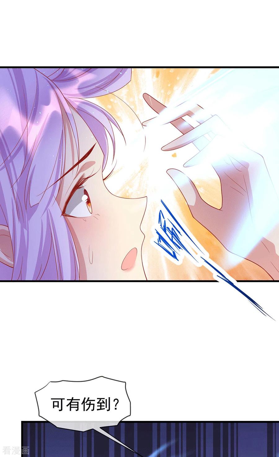 《养兽为妃》最终话 终会再见 第4页