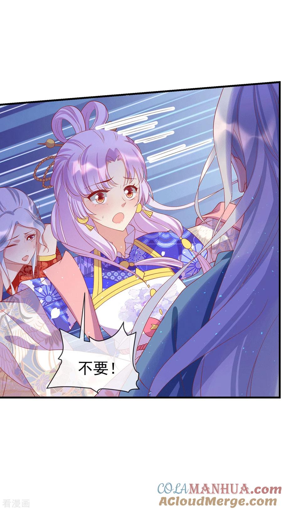 《养兽为妃》最终话 终会再见 第3页