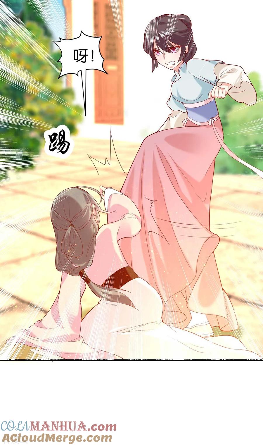 《养兽为妃》第6话 这男人太不矜持！ 第43页
