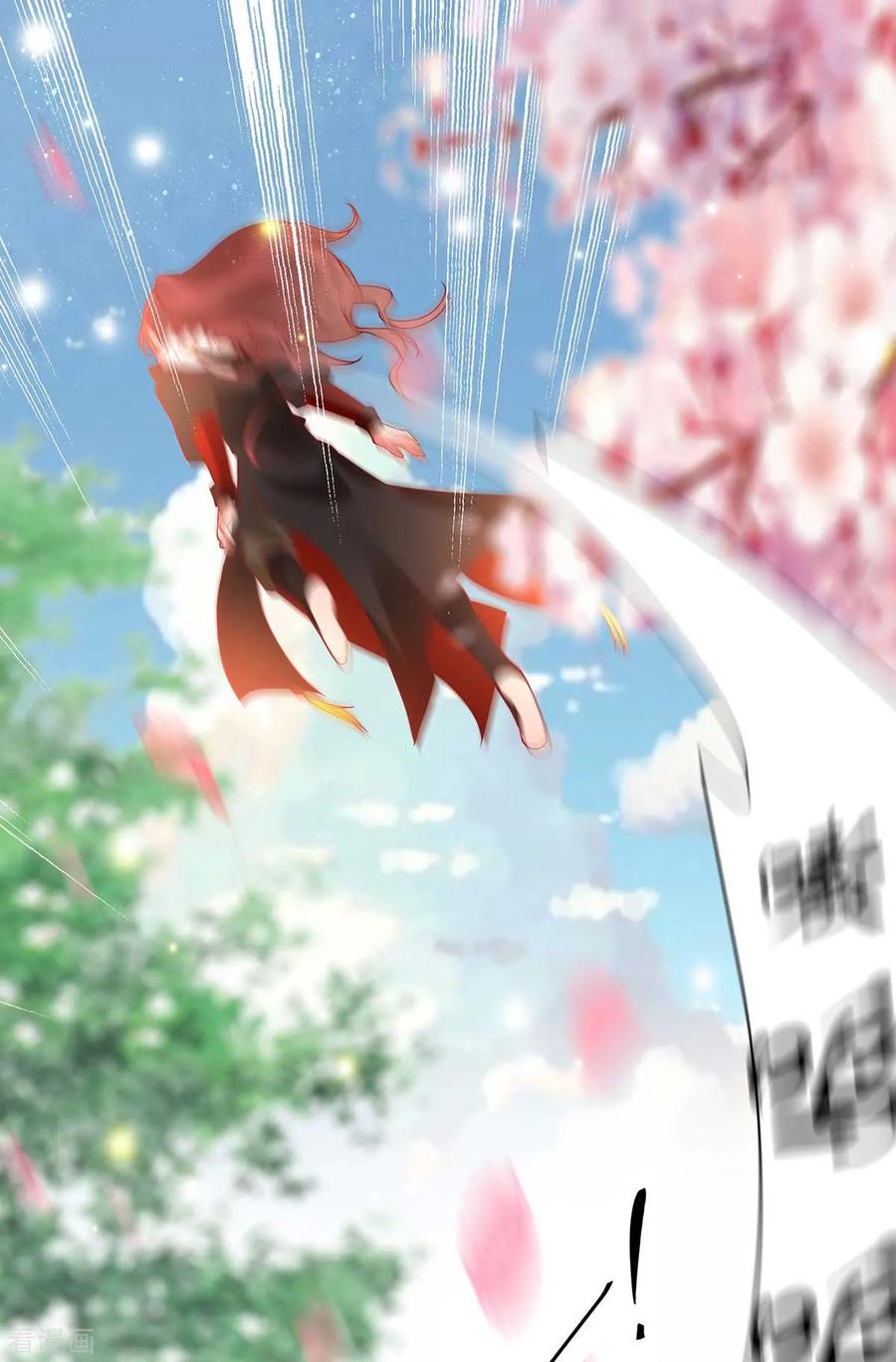 《养兽为妃》第6话 这男人太不矜持！ 第32页