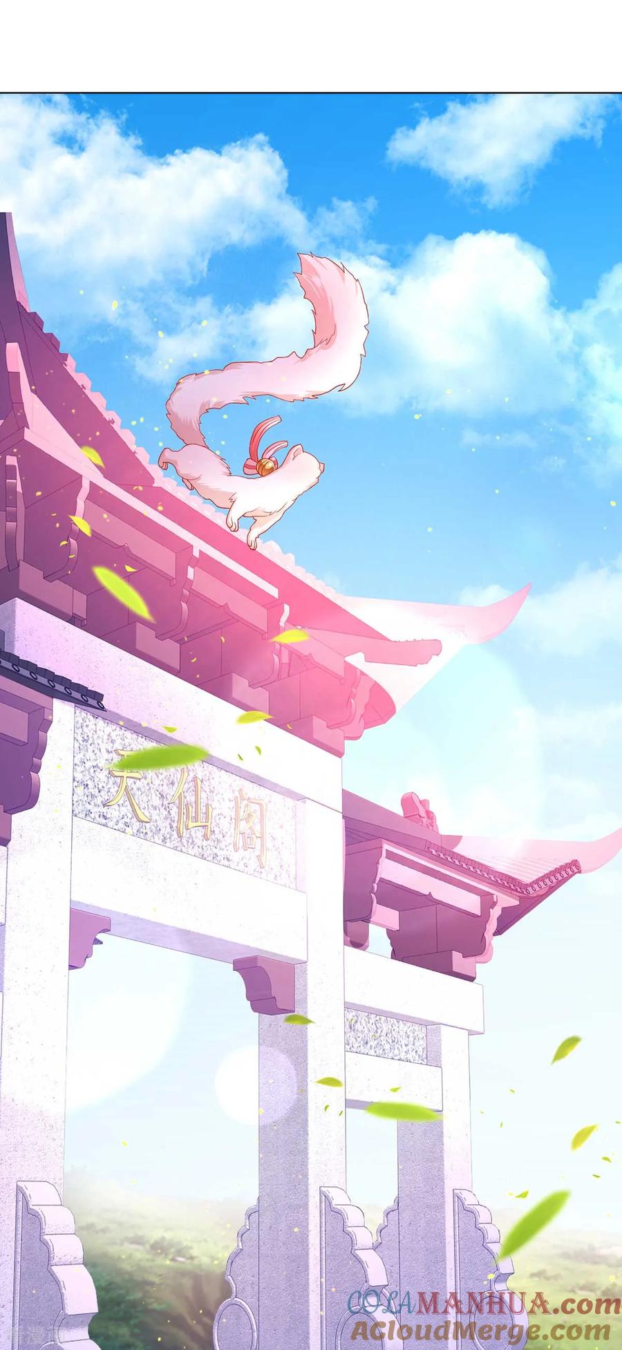 《养兽为妃》第7话 妖孽赫连城栽了？ 第17页