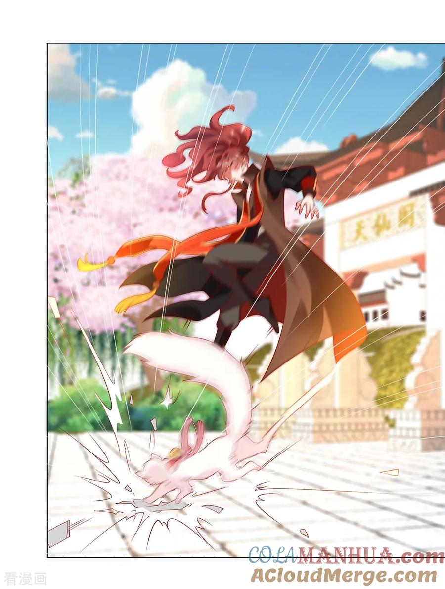 《养兽为妃》第7话 妖孽赫连城栽了？ 第21页