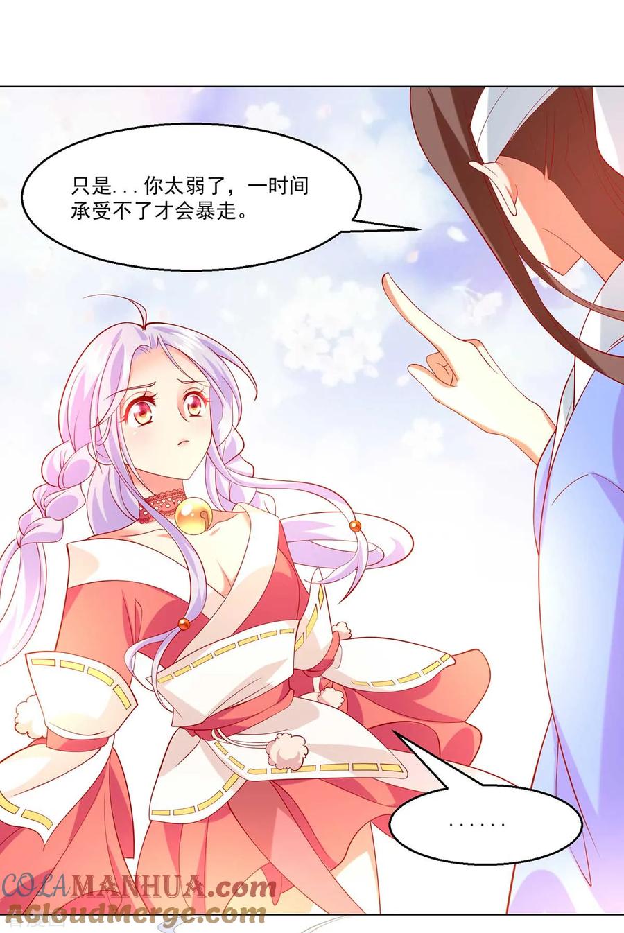 《养兽为妃》第7话 妖孽赫连城栽了？ 第33页