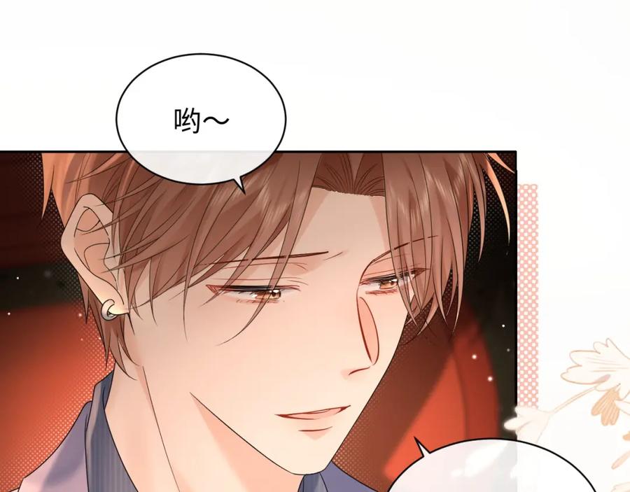 严禁造谣 第9话 想触碰舞台上的他 第94页