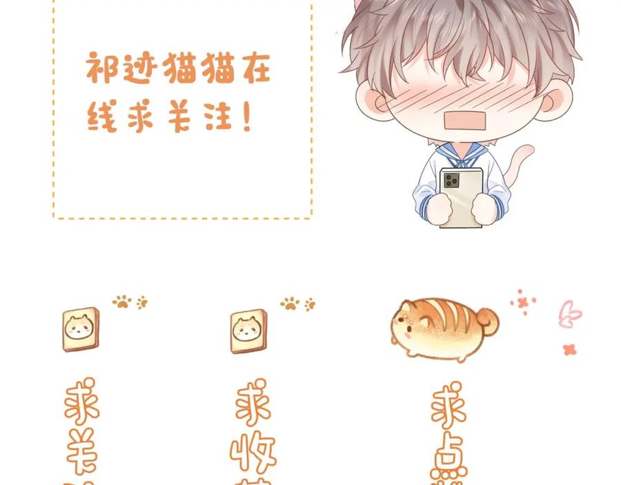 严禁造谣 第9话 想触碰舞台上的他 第127页
