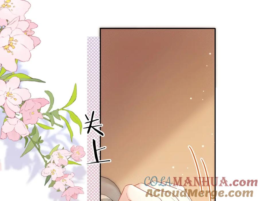 严禁造谣 第9话 想触碰舞台上的他 第25页