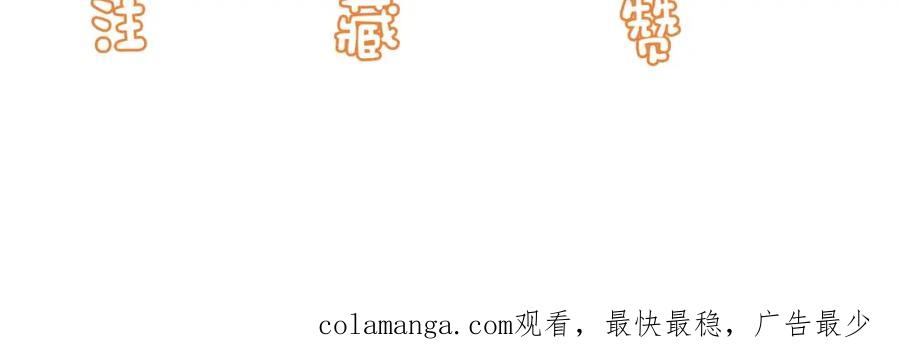 严禁造谣 第9话 想触碰舞台上的他 第128页