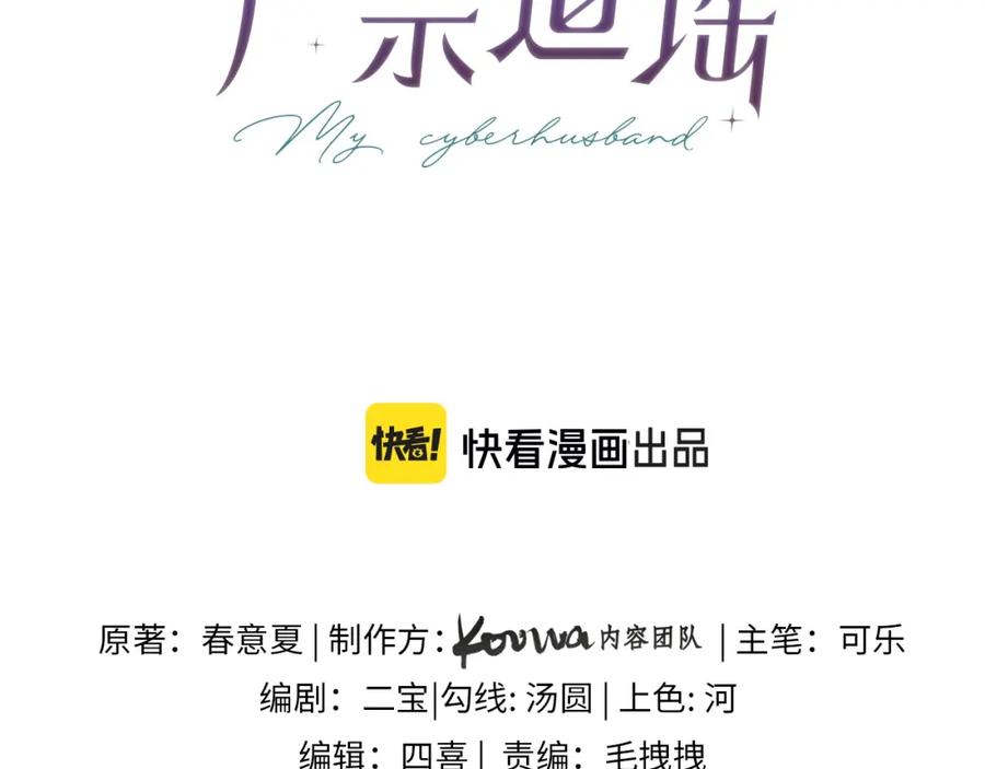 严禁造谣 第9话 想触碰舞台上的他 第12页