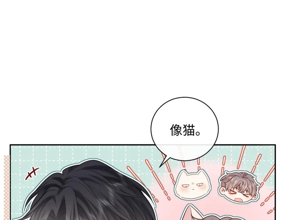 严禁造谣 第9话 想触碰舞台上的他 第40页