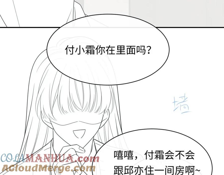 严禁造谣 第9话 想触碰舞台上的他 第121页