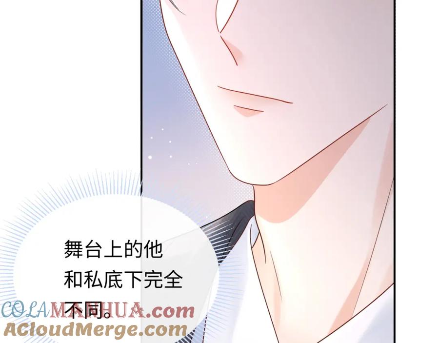 严禁造谣 第9话 想触碰舞台上的他 第77页
