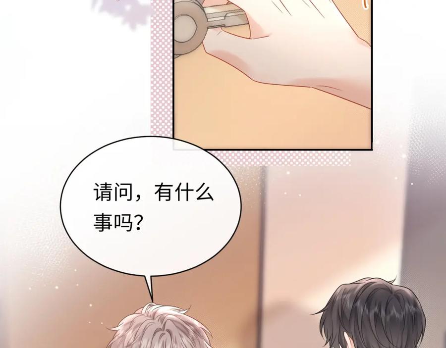 严禁造谣 第9话 想触碰舞台上的他 第26页