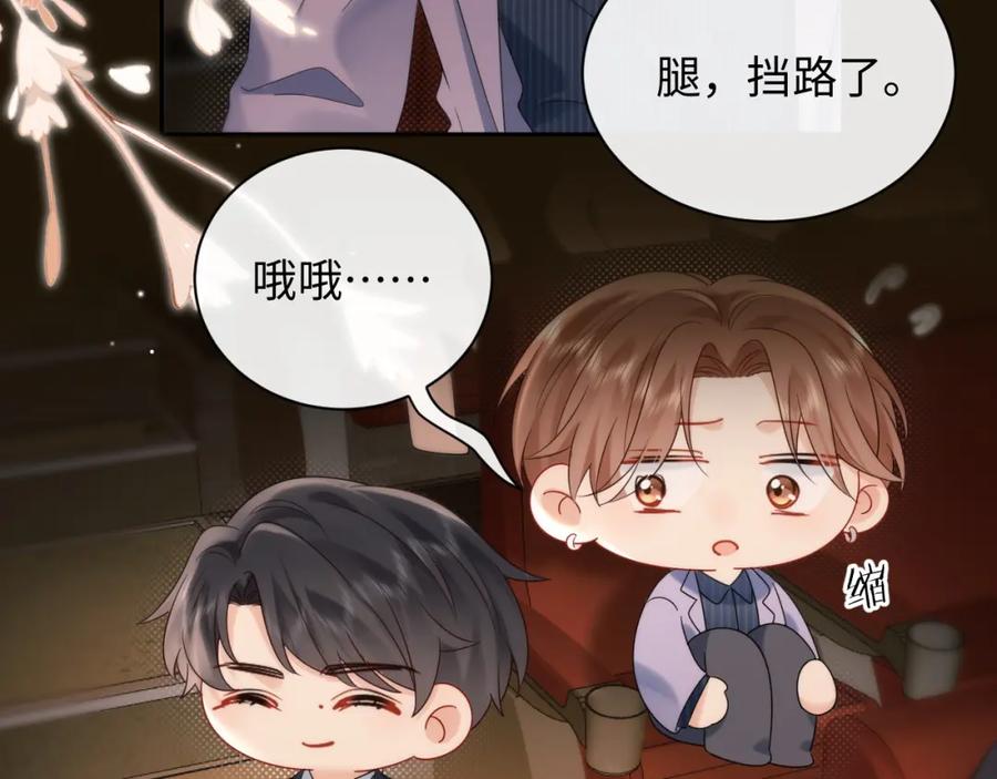 严禁造谣 第9话 想触碰舞台上的他 第107页