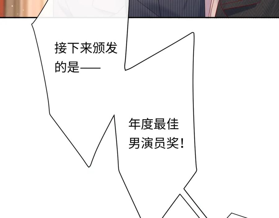 严禁造谣 第9话 想触碰舞台上的他 第91页