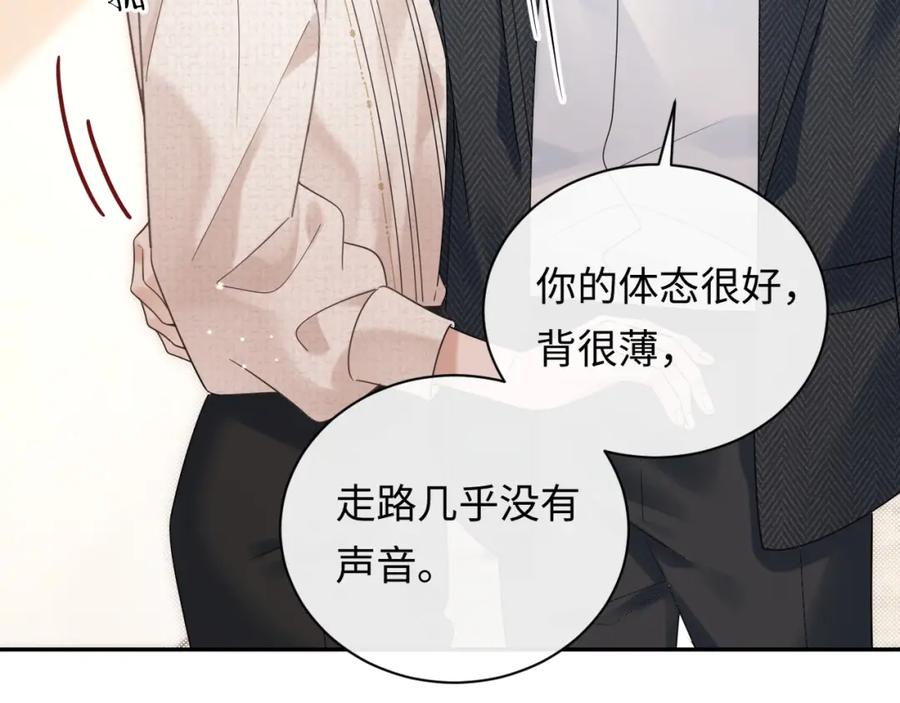 严禁造谣 第9话 想触碰舞台上的他 第39页