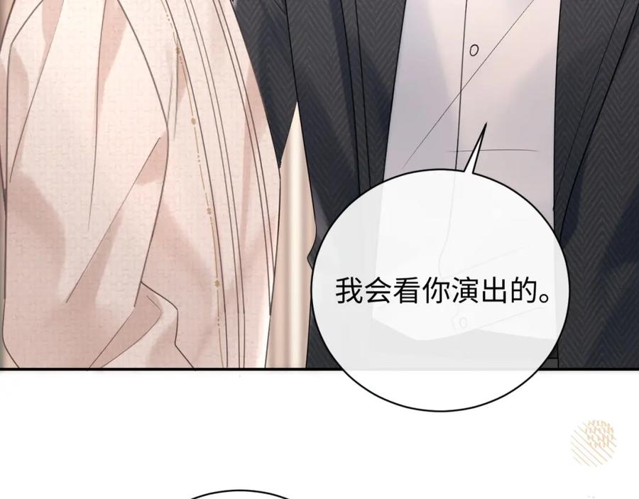 严禁造谣 第9话 想触碰舞台上的他 第50页