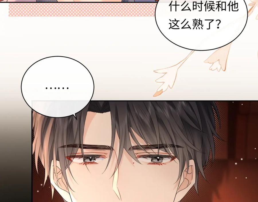 严禁造谣 第9话 想触碰舞台上的他 第95页