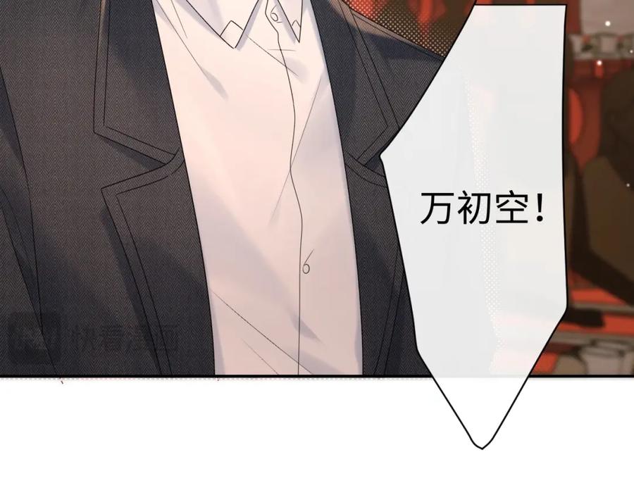 严禁造谣 第9话 想触碰舞台上的他 第103页