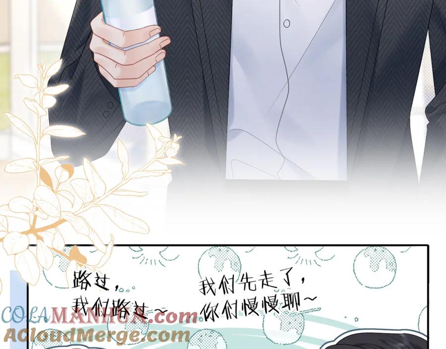 严禁造谣 第9话 想触碰舞台上的他 第69页