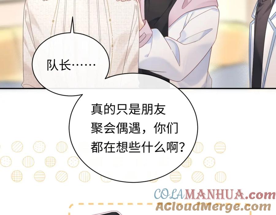 严禁造谣 第9话 想触碰舞台上的他 第5页