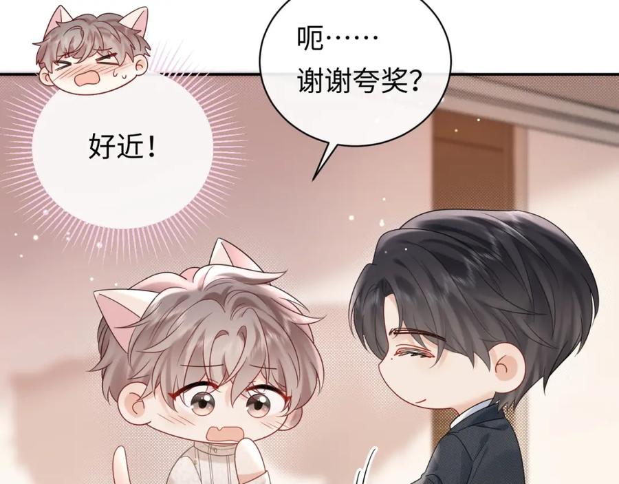 严禁造谣 第9话 想触碰舞台上的他 第42页