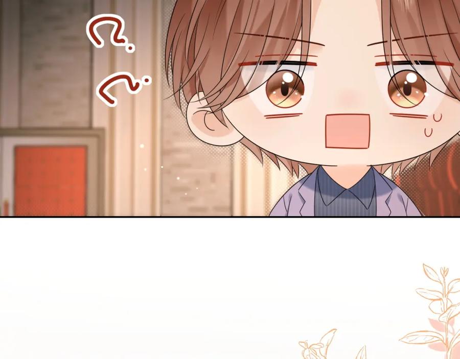 严禁造谣 第9话 想触碰舞台上的他 第99页