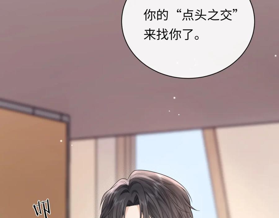 严禁造谣 第9话 想触碰舞台上的他 第20页