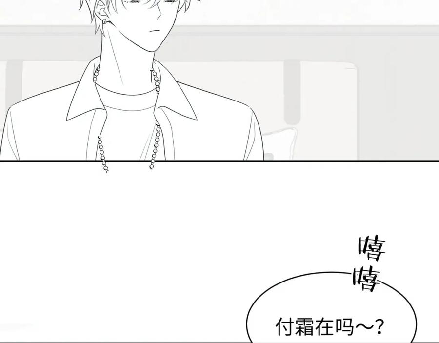 严禁造谣 第9话 想触碰舞台上的他 第119页